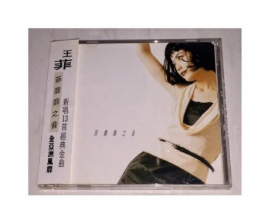 王菲FAYE WONG/玩具/輸入盤、未開封 王菲– 唱遊– 2 x CD (HDCD, Album), 1998 [r3063172] | Discogs