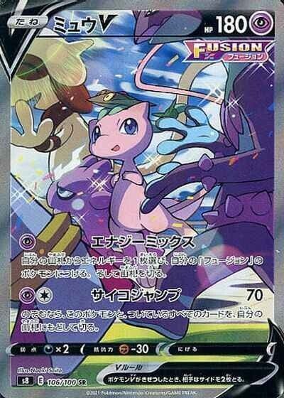 PSA10鑑定済〕ミュウV(SA)【SR】{106/100}