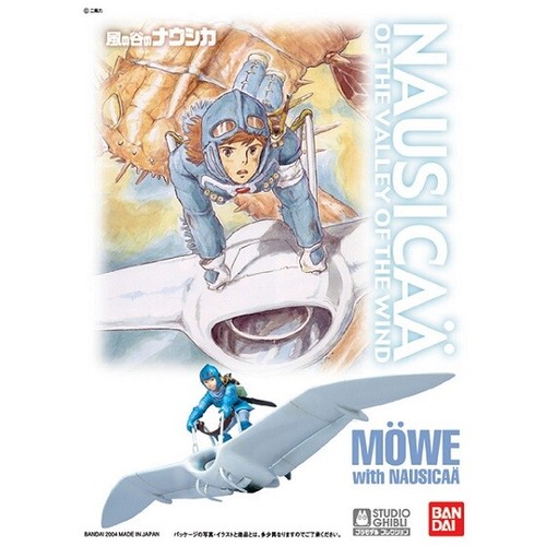 ANIMAGE REPLICA SERIES 2 NAUSICAA複製セル画集 風の谷のナウシカ