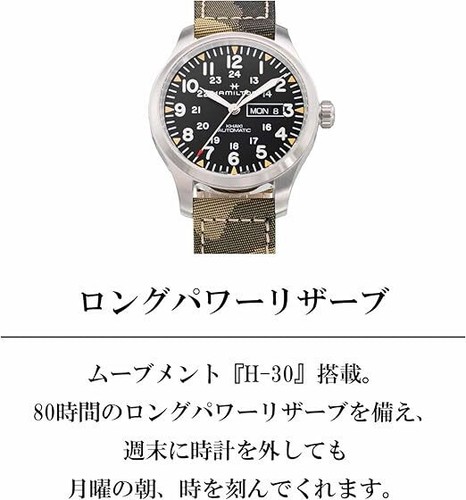 Pre-owned Hamilton H70535031 Kahki Field Black Automatic Fabric Day-date 42mm Camouflage