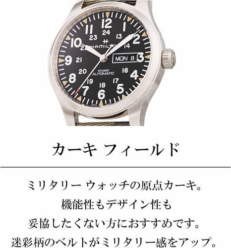 Pre-owned Hamilton H70535031 Kahki Field Black Automatic Fabric Day-date 42mm Camouflage