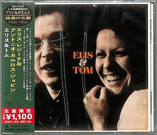 Ellis Regina & Anton Ellis & Tom (Limited Edition) Japan
