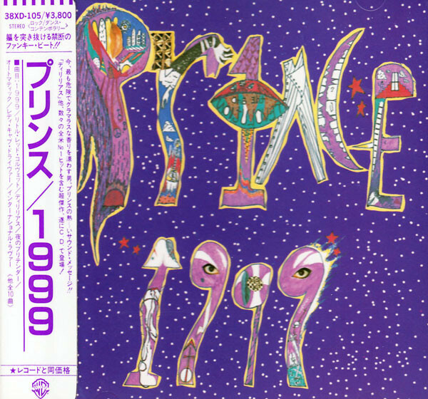Prince CDコレクション Prince - Quintessential 12