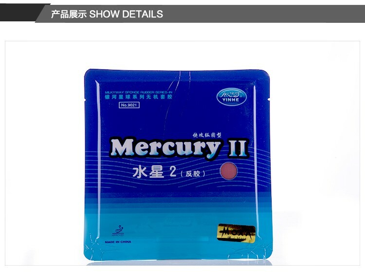 Yinhe mercury 2. Yinhe mercury ii. yinhe mercury 2 rubber. накладки меркурий 2. yinhe no.9021 mercury ii - крас.чёрн. (2.0).