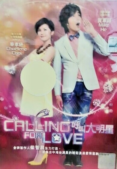 私たち恋しませんか?～once upon a love～ 台湾オリジナル放送版… 私たち恋しませんか？～once upon a love～＜台湾