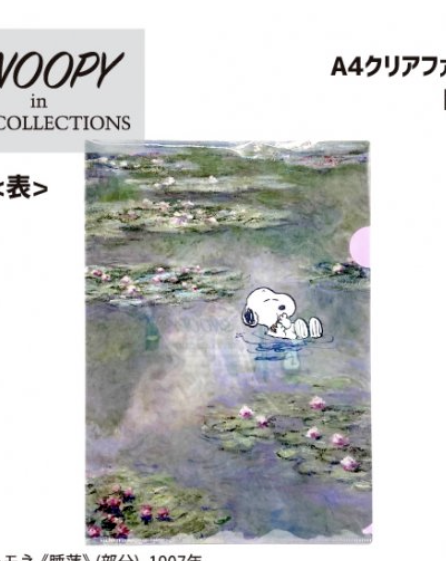 モネ展　PEANUTS meets MONET $_57.PNG?set_id=8800005007