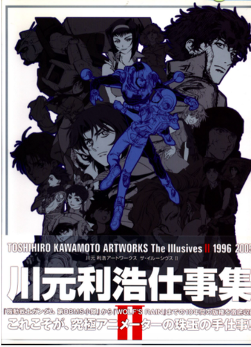 Toshihiro Kawamoto Artworks The Illusives II 1996-2005 (Art