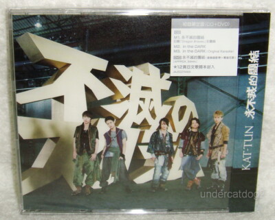 KAT-TUN Fumetsu no Scrum 2012 Taiwan Ltd CD+DVD