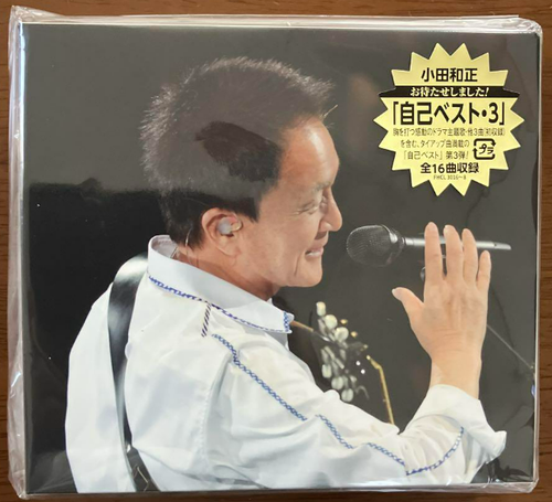 Oda Kazumasa Jiko Best-3 Limited Edition 3CD FHCL-3016