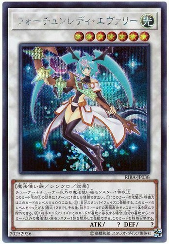 RIRA-JP038 - Yugioh - Japanese - Fortune Lady Every - Secret