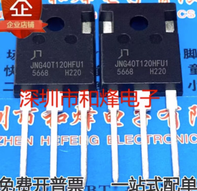 10pcs JNG40T120HFU1 TO-247