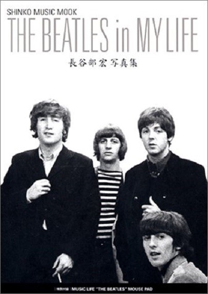 Beatlesの歴史 写真集 ビートルズ解散から30周年を記念して出版された未公開写真満載の