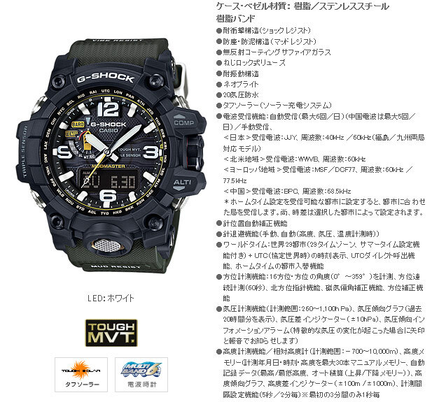 Pre-owned Casio G-shock Gwg-1000-1a3jf Mudmaster Green Band Radio Solar Men Watch Tough