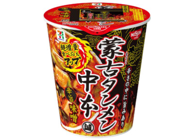 Mouko Tanmen Nakamoto, Spicy Miso Ramen, Japan