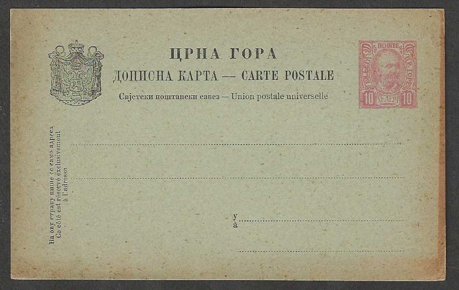 Bulgaria Early Postal Stationery Card 10 Stotinki Used