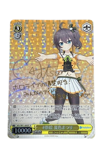 Signed Weiss Schwarz Hololive HOL/W91-009SP SP Natsuiro