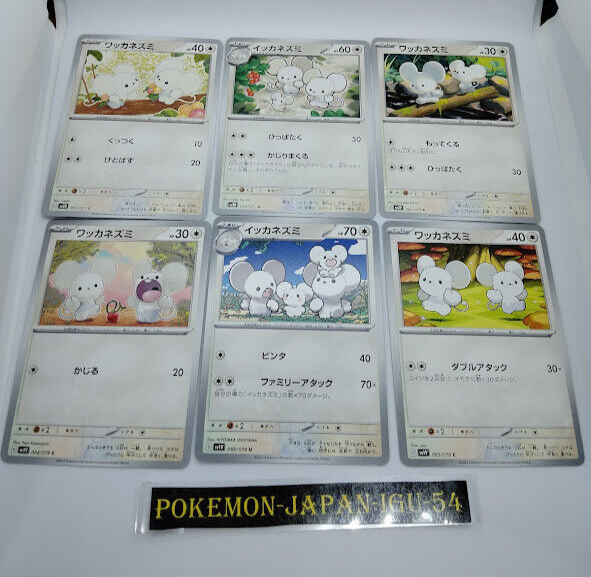 その他 uru Pokémon card game sv7 048/102 c cubone