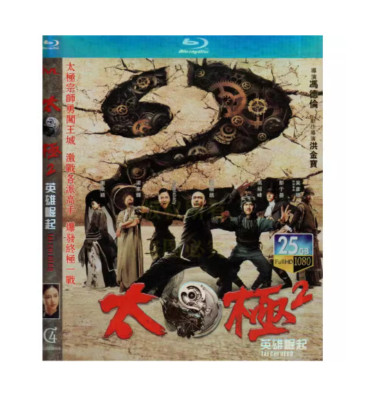 2012 Chinese Drama Taichi Hero / Taichi 2 Blu-Ray English Sub Boxed Free Region