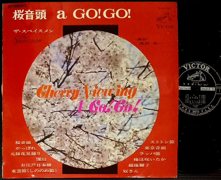 THE SPACEMEN Cherry Viewing A Go! Go! '66 LP japan weird