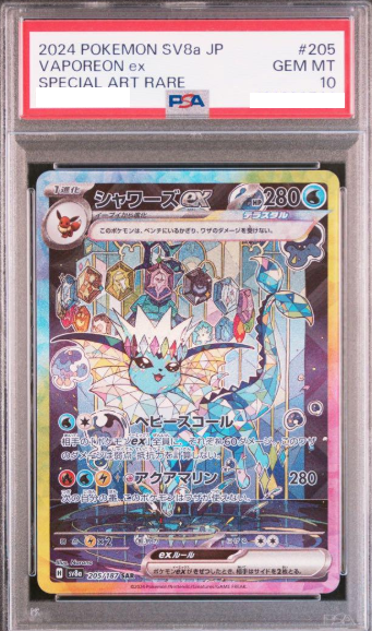 PSA 10 Vaporeon ex SAR 205/187 Terastal Festival sv8a 2024 PSA 10 Vaporeon ex SAR 205/187 Terastal Festival sv8a 2024