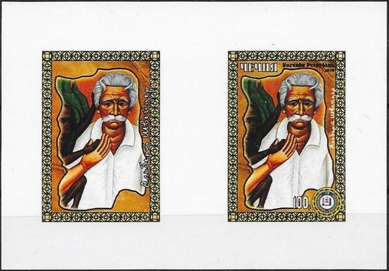Chechenia ** Mnh 2010 Imperf Luxe Schweitzer Albert Nobel Paix LambarÃ©NÃ© Gabon 