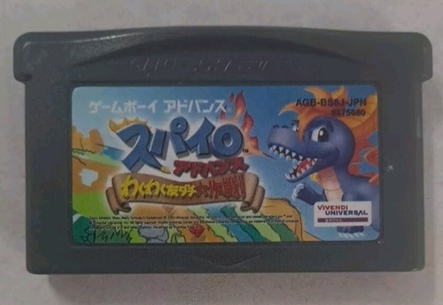 Spyro Dragon Battle Wakuwaku Tomodachi Daisakusen GBA Japan