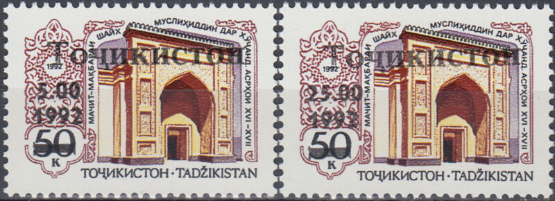 Tajikistan Leninabad Mosque Gate New Value O/P 1992 MNH-7 Euro