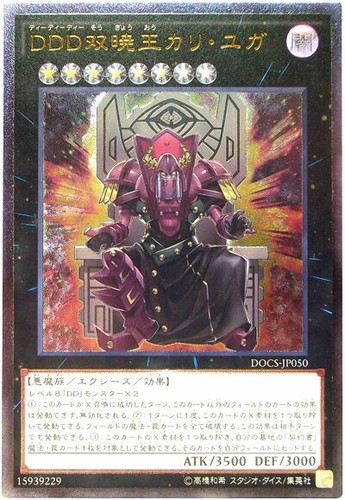 DOCS-JP050 - Yugioh - Japanese - D/D/D Duo-Dawn King Kali