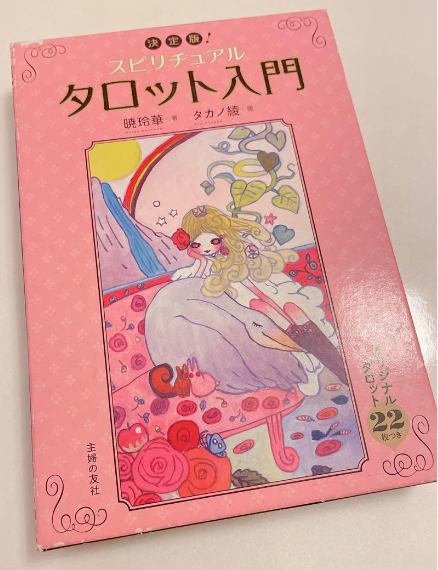 Fortune-telling Introduction to Spiritual Tarot 22 Original