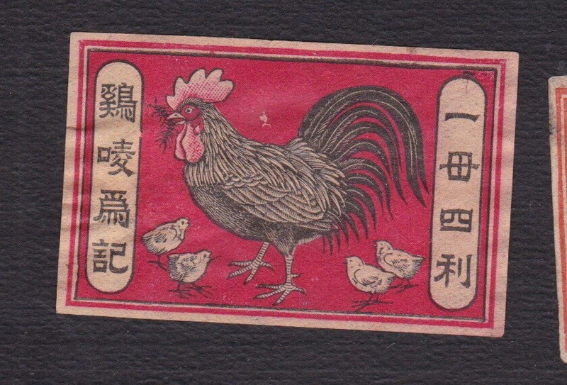 Ancienne  éTiquette  Allumettes Japon Bn124794 Coq Poussin 