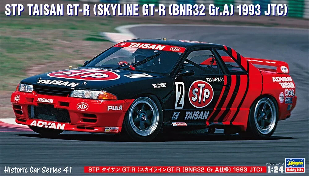 ハセガワ1/24 STP TAISAN GT-R［BNR32 Gr.A］完成品 HASEGAWA 1/24 STP Taisan GT-R Skyline BNR32 Gr.A 1993 JTC