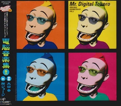 ディグ+2 [CD] Dig Dug II (video game, FDS, 1990) reviews & ratings