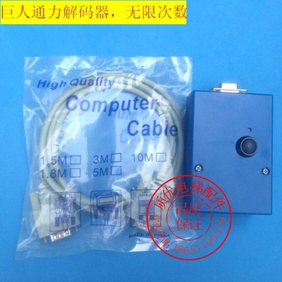 Test tool service tool KONE elevator decoder KM878240G01,unlimited time #7954 ZX