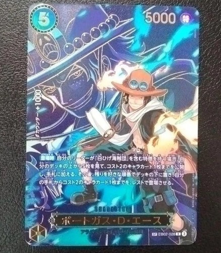 パクボゴム　ACEBED 公式カード Ace EB02-028 SP R Parallel Japanese One Piece Card OP13 NM