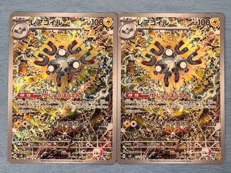 【PSA10】ポケモンカード　レアコイル　2連番　AR Magneton ポケモンカード レアコイルAR psa10 - メルカリ
