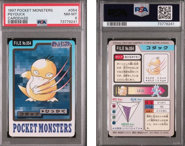 Psyduck PSA 8