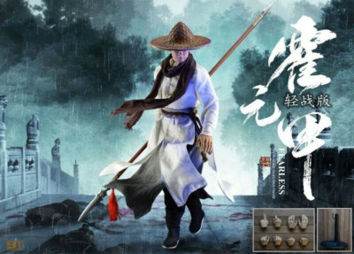 End I Toys 1:6 EIT012 Chinese Martial Artist Huo Yuanjia 12'' Male Action Figure