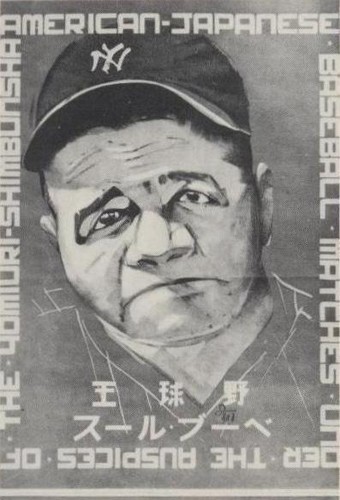 1980 The Franchise Babe Ruth Classic - Babe Ruth #9