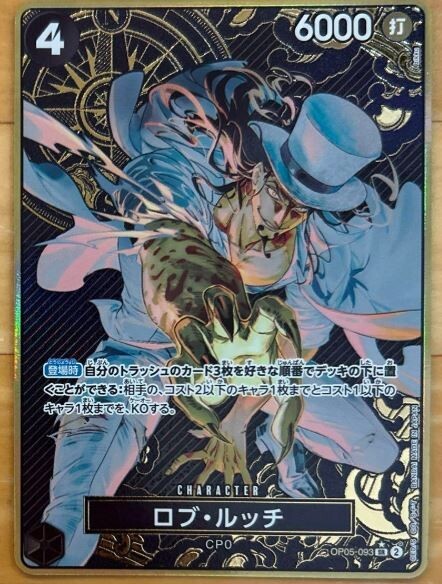 PSA10ロブ・ルッチ：ストレージボックスセット 金枠OP05-093 Rob Lucci SR OP05-093 [PAR PROMO] THE BEST Storage Box Set