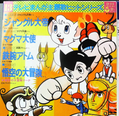 Various - テレビまんが主題歌ヒットシリーズ / VG+ / 7
