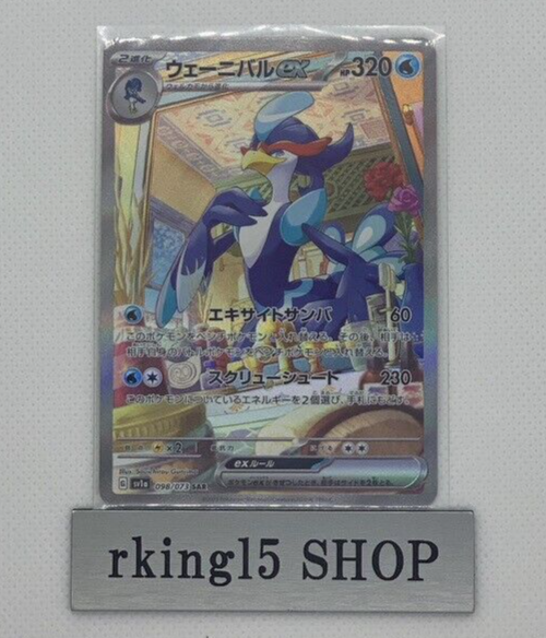信頼も高い $_57.PNG?set_id=880000500F ポケモンカードゲーム