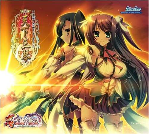 Shin Koihime Musou Soundtrack CD 