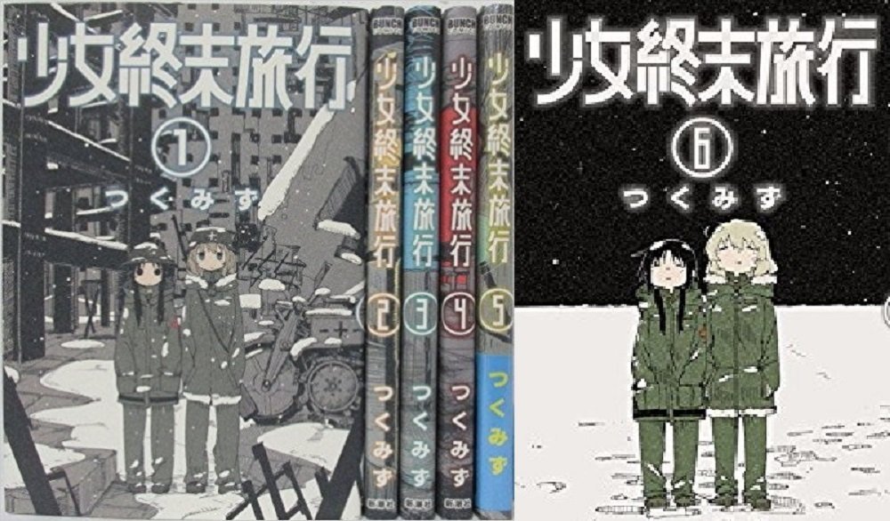 Tsukumizu manga LOT: Girls' Last Tour / Shojo Shumatsu