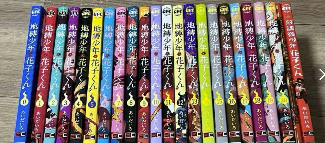 Toilet-bound Hanako-kun 0-20+2 Complete Set USED Manga