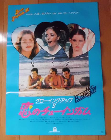 Lemon Popsicle グローイングアップ DVD Amazon.com: Growing Up (Lemon Popsicle / Eskimo Limon