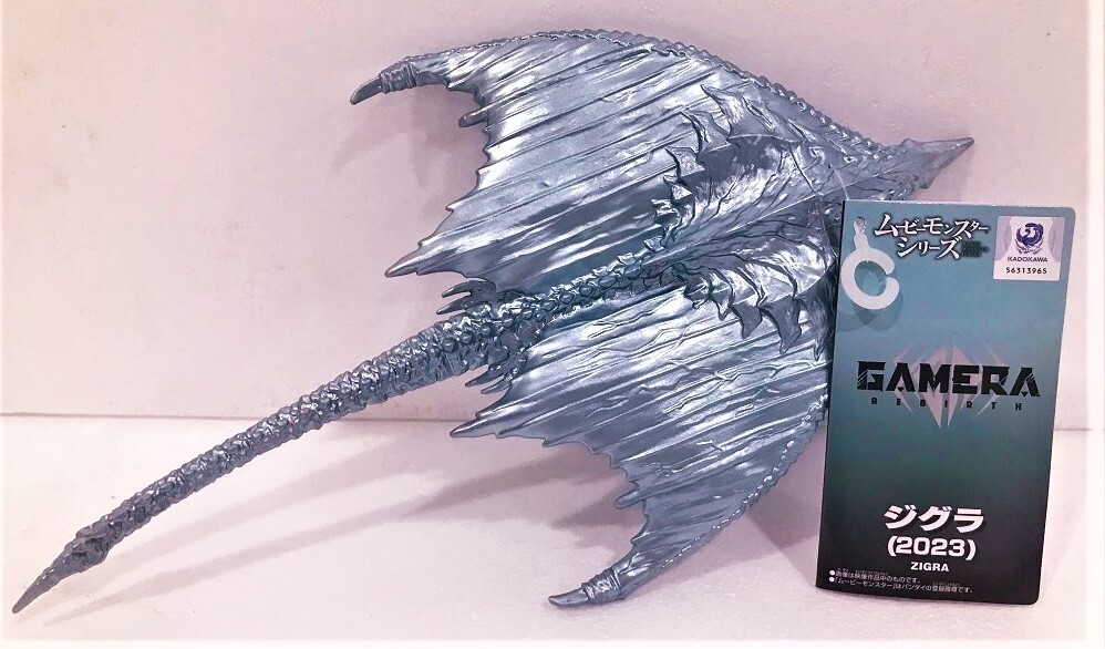 ZIGRA & JIGER BANDAI Movie Monster MINTwTAG2023 GAMERA