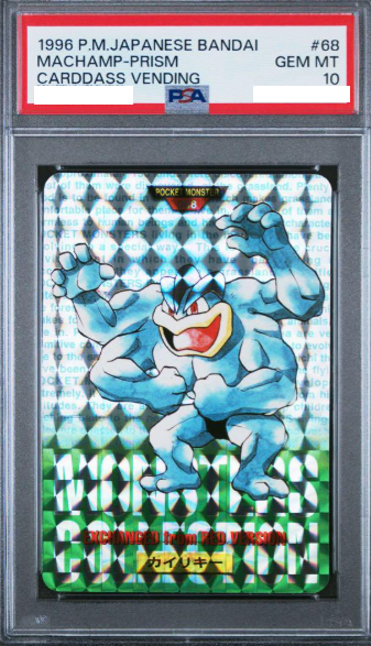 Machamp PSA 10