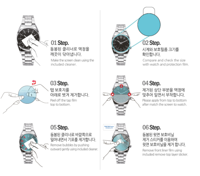 MONCROSS MS6001-WT CURVED FIT HIGH GLOSS WATCH PROTECTION GENUINE MADE INKOREA