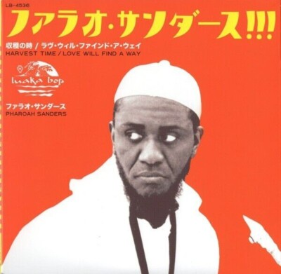 Pharoah Sanders- Harvest Time / Love Will Find A Way NEW RSD 2024