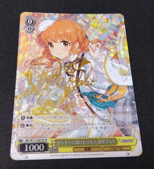 Signed Weiss Schwarz Idol Master Next Twinkle! IMC/W115